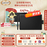 WACOM数位板 手绘板 和冠电脑办公手绘板 写字绘画板 绘图板 网课写字电子画板 画图板电脑手写板 CTL472敦煌礼盒套装京仓直发（小号*赠送礼包）