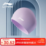 李宁（LI-NING）泳帽男女加大护耳护长发游泳帽不勒头舒适防水硅胶成人泳帽4123紫