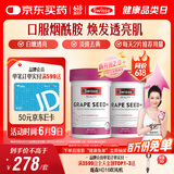 Swisse斯维诗葡萄籽烟酰胺片原花青素维C维E提亮肌肤热巴同款180片*2瓶