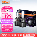 欧司朗（OSRAM）汽车LED大灯汽车灯泡远近光夜驰者2.0 H7【6000K超亮】12V/25W