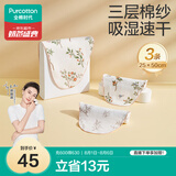 全棉时代婴儿纱布一片式汗巾儿童宝宝纯棉吸汗背巾25×50cm 繁花似锦3条装