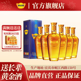 黄金酒【品牌直营】39度万福送长辈过年送礼酒 白酒基酒 高端伴手礼 39度 240mL 6盒 整箱装