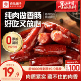良品铺子迷你小香肠（黑椒味）235g约25小包猪肉肠小香肠休闲零食