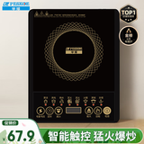半球（PESKOE） 电磁炉家用电磁灶火锅炉电池炉电炉灶套装 触摸按键多功能预约定时 2200W功率 单机款
