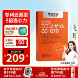 莱特维健还原型辅酶素Q10软胶囊100mg高浓缩泛醇备孕心脏抗衰老进口30粒