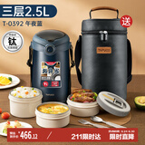 泰福高（TAFUCO）可微波钛保温饭盒上班族三层大容量学生成人2.5L钛便当饭盒 T0392
