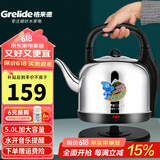 格来德 （Grelide）烧水壶加厚304不锈钢电热水壶家用电水壶4.2L-6L大容量热水壶自动断电煲水壶煮水壶开水壶防干烧 5L 加大容量-音乐水壶-5001M