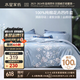水星家纺床上四件套纯棉100%全棉夏天透气床单被套双人1.8米x2米床花西雅家居馆