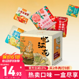 忆江南经典养生茶组合5袋红枣桂圆玫瑰茶红糖姜茶女气血茶送元气补礼盒