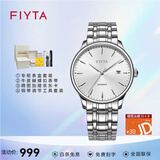 飞亚达（FIYTA）Hunter系列简约时尚全自动机械表防水皮带男女士手表情侣生日礼物 白盘钢带男款DGA20000.WWW