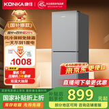 康佳风冷无霜两门双门节能小户型租房家用小冰箱冷藏冷冻家电国家补贴AR-200WEG2