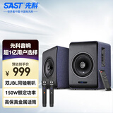 先科电视音响蓝牙K歌 智能家庭KTV音响套装多媒体书架音箱木制2.1声道有源卡拉OK低音炮N26