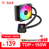 大水牛（BUBALUS）凌霜120一体式CPU水冷散热器（幻彩无限镜冷头/支持IntelLGA2011/AMD/多平台/PWM温控/电脑风扇） 
