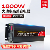 梦多福车载逆变器48V60V转220V大功率货车电源转换器三轮车摆摊纯正弦波