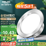 德力西（DELIXI）LED筒灯 天花灯嵌入式孔灯牛眼灯筒灯【全铝材4.5W暖白光】星空银