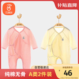 贝瑞加（Babyprints）新生儿连体衣2件装婴儿纯棉衣服初生宝宝内衣长袖薄款爬服 粉黄52