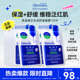 全新升级款新水润舒缓面膜20片补水保湿维稳泛红肌618礼物
