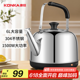 康佳（KONKA）电热水壶 304不锈钢烧水壶 开水壶暖水壶 6L商家用大容量煲水壶 开水瓶 KEK-W6003