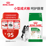 皇家狗粮 成犬狗粮 犬粮 宠物小型犬 PR27 全价犬粮≥10月2KG