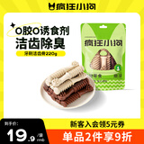疯狂小狗  宠物狗狗零食磨牙棒幼犬成犬通用洁齿磨牙咬胶  牙刷洁齿骨220g