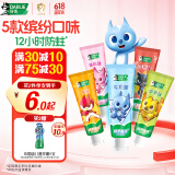 DARLIE好来(原黑人)儿童牙膏套装2-12岁(25g*5支) 防蛀（新旧包装随机）