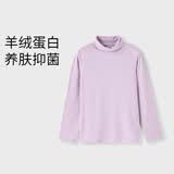 安奈儿童装男女童高翻领长袖T恤2025秋新款 水雾紫    140   