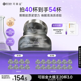 可丽金（COLLGENE）重组胶原蛋白蕴活光塑紧致驻颜睡眠涂抹面膜第三代大膜王20杯3.0