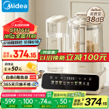 美的（Midea）焙香破壁机全自动低音降噪家用1.5升容量榨汁机【水豆分离】可预约MJ-PB50DT38【国家补贴】
