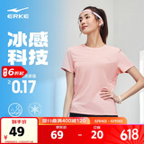 鸿星尔克运动T恤女夏季冰感短袖针织衫透气圆领T户外吸湿排汗速干衣女上衣