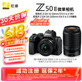 尼康（Nikon）Z50II（Z50ii/ Z502 / Z50二代 )入门级微单套机 直出Vlog（Z DX 16-50mm+50-250mm 双镜头）