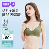 婧麒（JOYNCLEON）哺乳内衣夏季薄款孕妇文胸产后喂奶专用聚拢防下垂 绿XL jwx10300