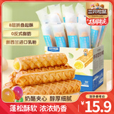 三只松鼠牛乳蛋白面包棒早餐代餐蛋糕面包棒健康营养休闲食品零食小吃整箱 【约12包】奶酪味手撕面包棒480g