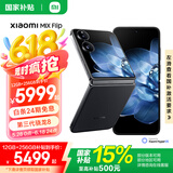 小米Xiaomi MIX Flip 小折叠屏手机 国家补贴 4.01英寸多功能超大外屏 第三代骁龙8 黑色 12GB+512GB