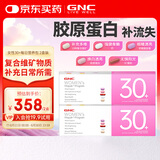 健安喜每日营养包女士30+复合维生素含钙片维c维生素b保健品 60包