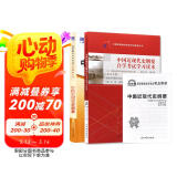 自考教材03708中国近现代史纲要自考教材+自考通试卷附串讲小册子附赠试听视频课程（套装共2册）