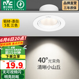雷士（NVC） led射灯防眩铝材筒灯天花灯服装店背景墙展厅嵌入式孔灯走廊灯 力荐-5W三色 漆白 开孔75-85mm