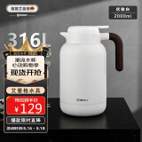 艾曼格（IMOGY）德国艾曼格保温水壶家用保温壶大容量热水壶316L不锈钢保暖瓶