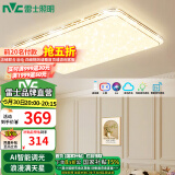 雷士（NVC）LED吸顶灯智能客厅灯大气现代简约卧室灯轻奢满天星灯具套餐灯饰 【金简影】102W APP智控客厅灯