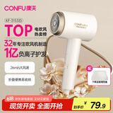 康夫（CONFU）一亿负离子电吹风机宿舍家用大风力护发小型折叠大功率国家补贴吹风筒1600W KF-3153白
