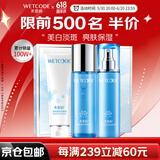 水密码套装水乳礼盒美白淡斑护肤品女补水保湿化妆品生日礼物送女友 3件套-洗面奶+柔肤水+滋润乳液 0