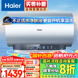 海尔（Haier）【JN3】60升电热水器 鲜活水3D巨能洗 国家补贴20% 9倍增容大水量终身免换镁棒家用储水式一级能效