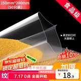 拜杰真空封口机抽真空保鲜袋真空袋食品抽真空袋真空包装袋食品级塑封袋真空粽子密封袋20*25cm