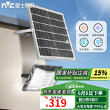 雷士（NVC）太阳能庭院灯户外露营营地灯投光灯大功率室外路灯高亮防水灯 曲面款2150lm约110平+光控+遥控