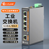 netLINK 工业交换机5口百兆导轨式 非管理型 耐高低温防雷 HTB-6000-1S-5FT
