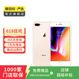 Apple iPhone 8 Plus 苹果8plus二手手机 大陆国行备用机学生机 金色 256G
