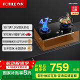 方太（FOTILE）燃气灶天然气 家用台嵌两用灶 4.7kW*猛火双灶煤气灶 可调节底盘01-TH21B 政府补贴20%