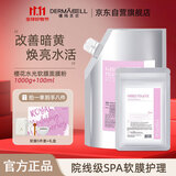 德玛贝尔（DERMABELL）樱花水光软膜补水呵护肌肤改善暗黄面膜礼盒装1000g+100g礼物
