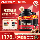 ON金标乳清蛋白粉10磅 双重巧克力味 79%高蛋白 分离乳清为主