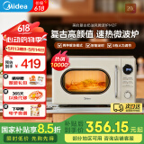 美的（Midea）微波炉复古奶油风微波炉小型家用20L易解冻五档速热均匀加热全自动多功能一体迷你M2F M2F复古奶油风微波炉 20L