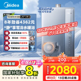 美的（Midea）【零冷水一级能效LN7】16升燃气热水器天然气 国补立减20% 超静音 稳定恒温 JSLQ27-16LN7 Ultra
